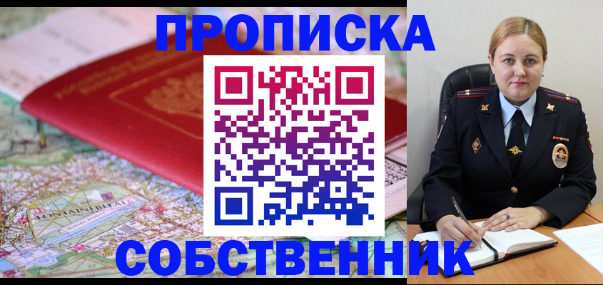 временная регистрация гарантия в Электростали