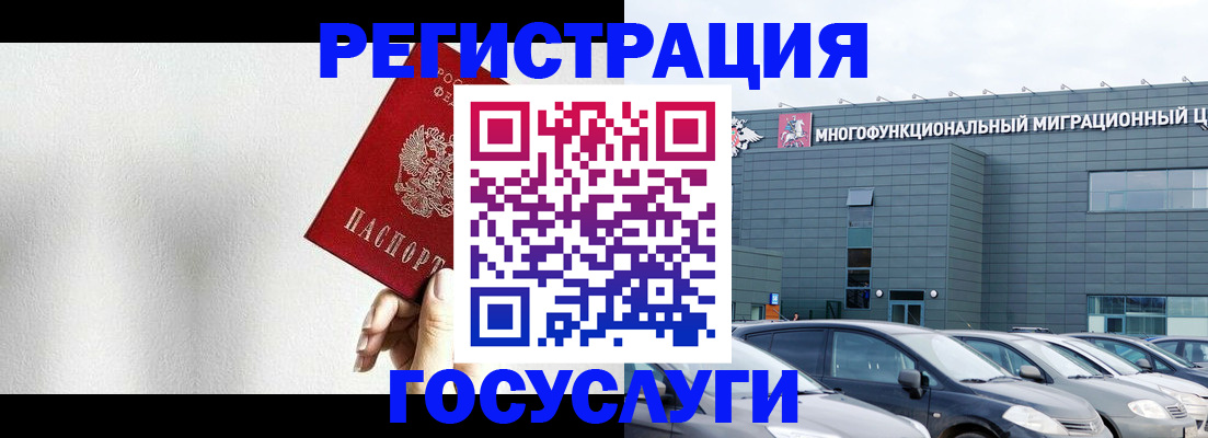прописка штамп в Электростали