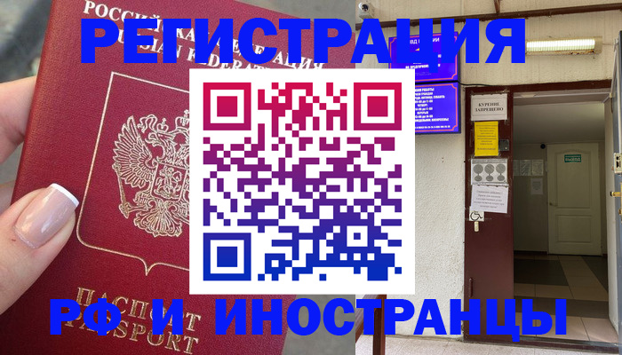 найти адрес прописки в Электростали