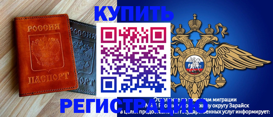 прописка поиск в Электростали