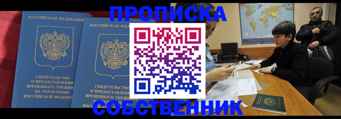 временная регистрация госуслуги в Электростали