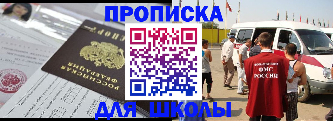 прописка поиск в Электростали